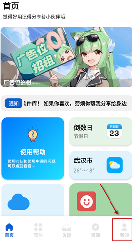 奇漫精简版截图3