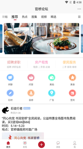 官桥论坛[图1]