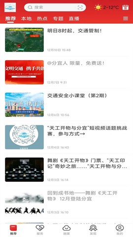 画屏分宜截图1