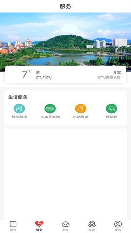 画屏分宜截图2