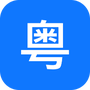 粤语识别官