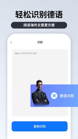 粤语识别官截图1