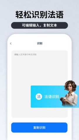 粤语识别官截图2
