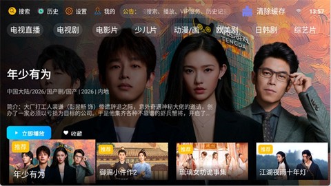 新非凡影视[图1]