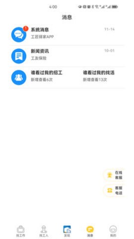 工匠驿家[图1]