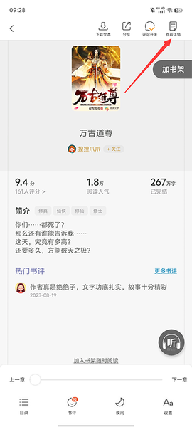 锦书免费小说[图4]
