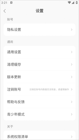 锦书免费小说[图6]