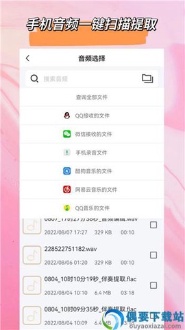 音频格式大师[图2]