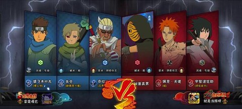火影忍者生存换什么[图1]