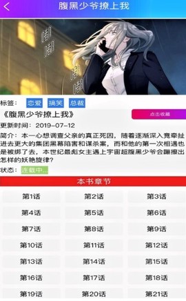 一漫漫画图2