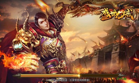 盛世龙城[图1]