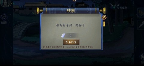 谜境官方版[图5]