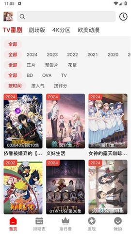 番薯动漫图3