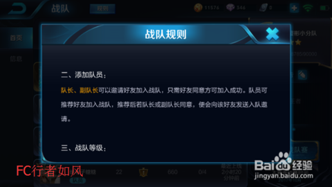 王者荣耀怎么拉好友进战队