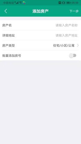 房东管家图1