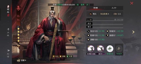 率土之滨伐谋怎么样