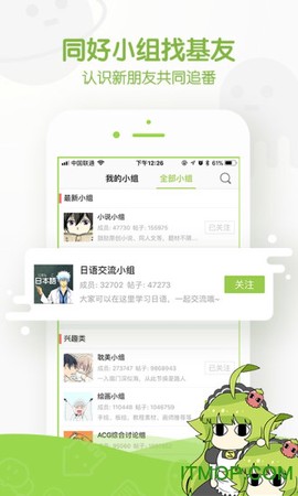 追追漫画官方版图1