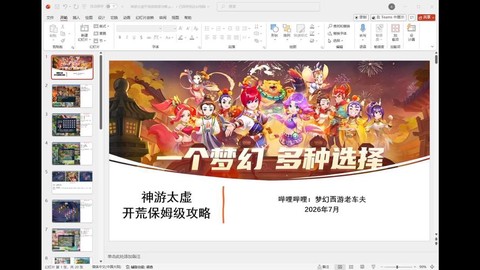 梦幻西游什么副本好