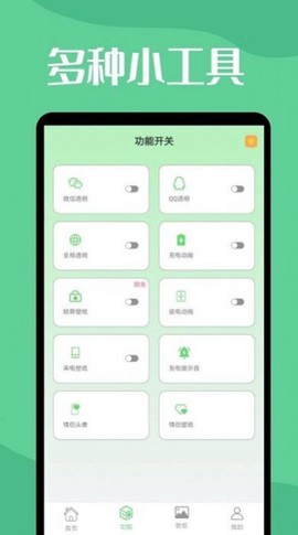 微透明主题壁纸库图3