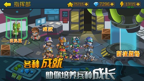 僵尸行动队2图3