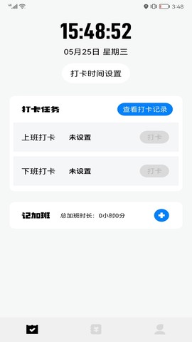 daily上班打卡图3