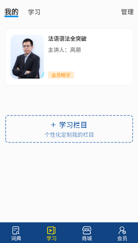 外研社法语大词典[图5]