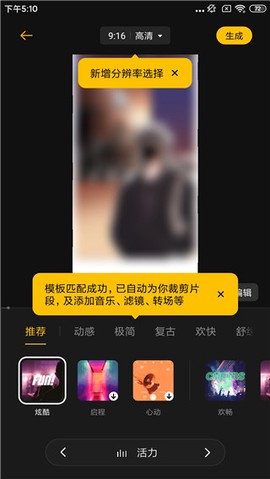 即录剪辑[图5]