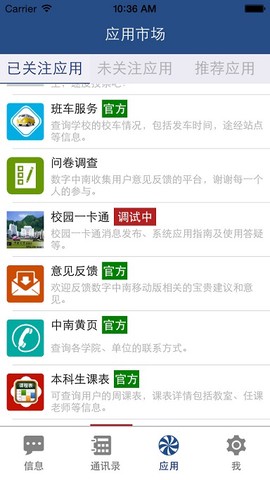 中南e行[图1]