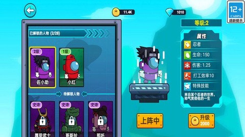 太空大对决图2