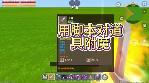 迷你世界怎么超级附魔