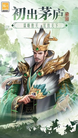 博游萌闯三国[图1]