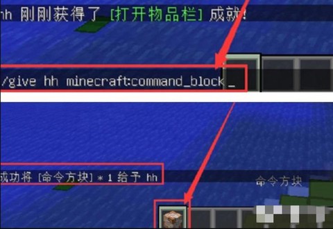 我的世界命令块怎么得[图2]
