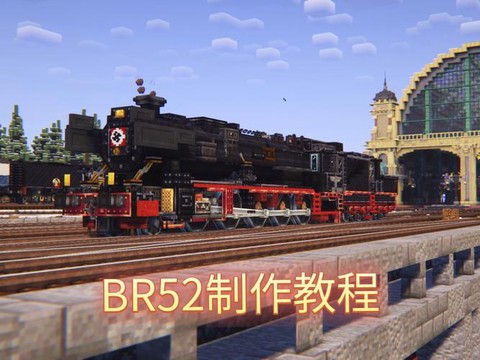 我的世界怎么合成火车[图1]