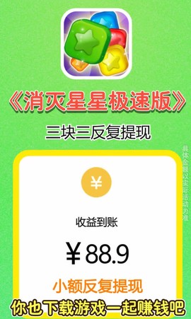 消星星极速版图2