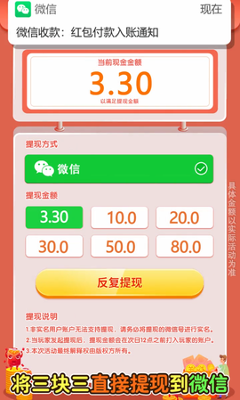 消星星极速版图3