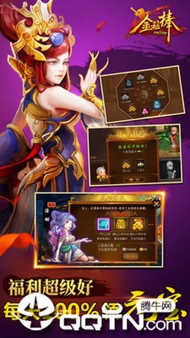 金箍棒图2