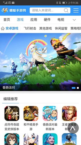 蜻蜓手游网图3