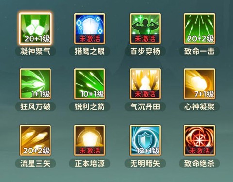 倩女幽魂2射手怎么玩