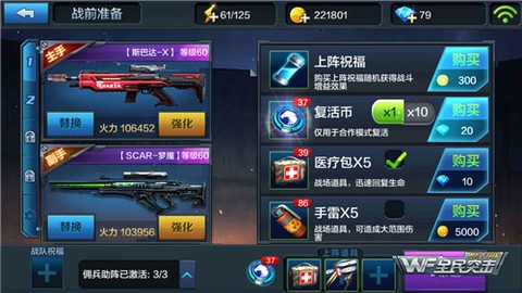 全民突击[图2]