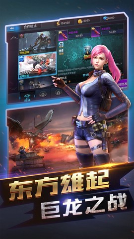 全民突击图3