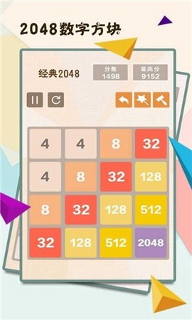 2048数字方块图2