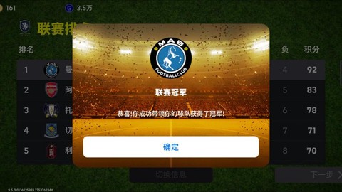 实况足球怎么创建队徽[图2]