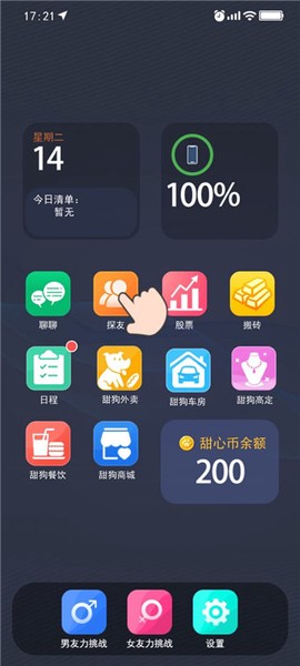 甜蜜人生模拟[图1]