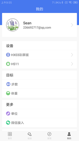 聯想生活图2
