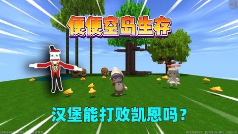 迷你世界大便怎么得