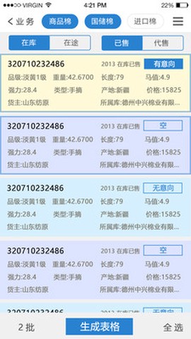 毛毛虫管理系统图1