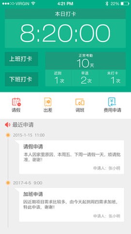 毛毛虫管理系统图2