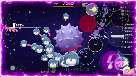 球球大作战蛋有什么用[图1]