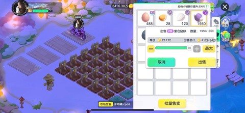 球球大作战蛋有什么用[图2]