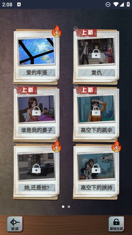 怪谈研究所图2